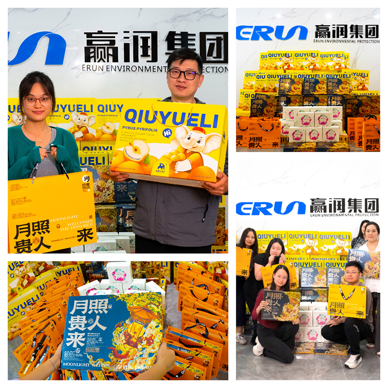 喜迎華誕，月滿中秋！水質檢測儀生產廠家贏潤集團中秋員工福利！