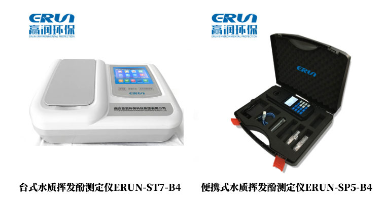 水質(zhì)揮發(fā)酚測(cè)定儀